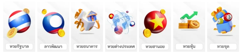 หวยmeechok สมัคร
