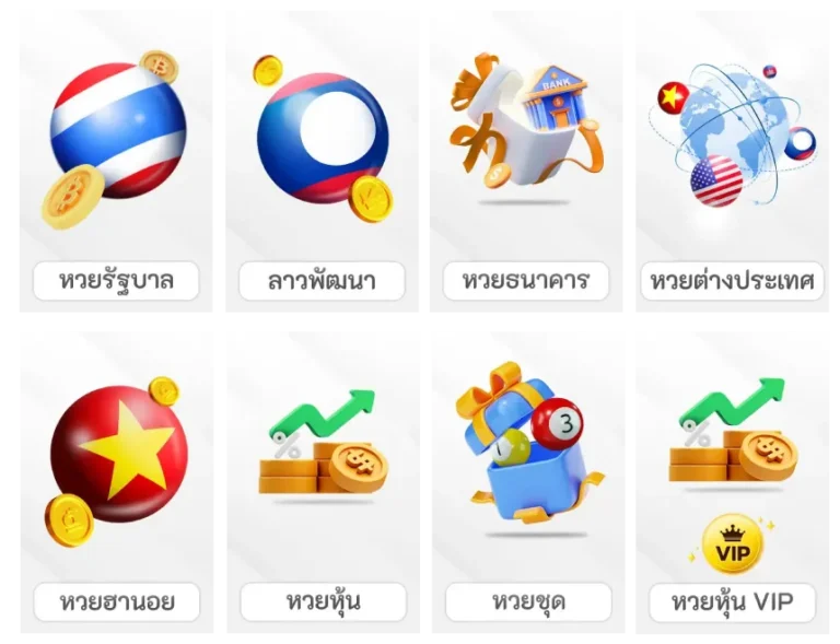 หวยmeechok สมัคร
